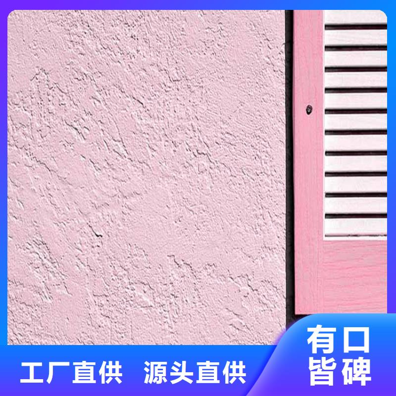 灰泥_质感漆厂商制造生产销售