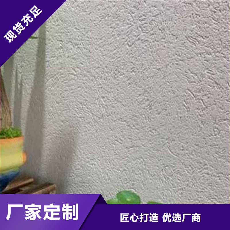 质感灰泥现货供应