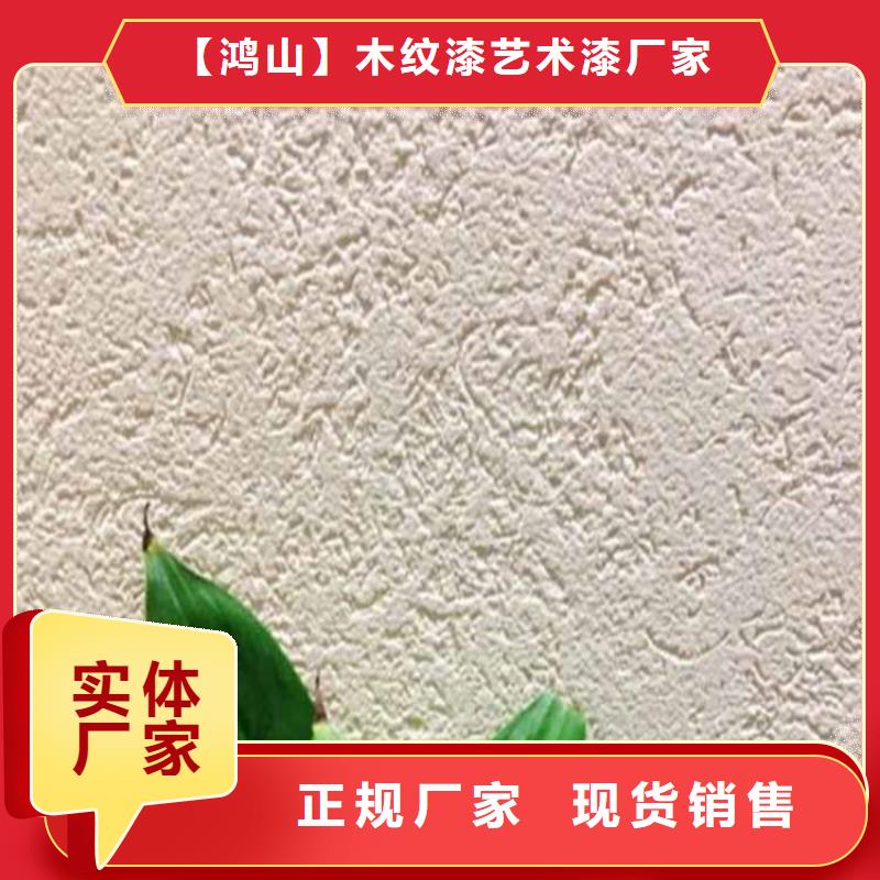 灰泥稻草漆老墙改造定制批发