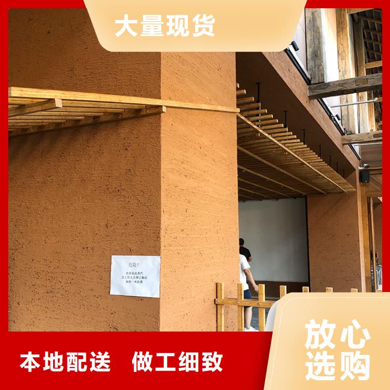 【稻草漆_灰泥涂料公司生产厂家】