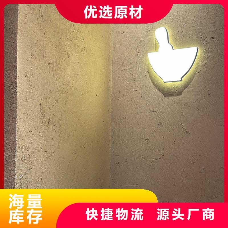仿泥巴稻草漆生产厂家源头工厂
