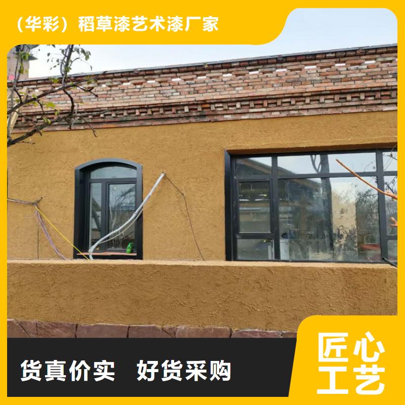 乡村建设稻草漆源头工厂，质量保证