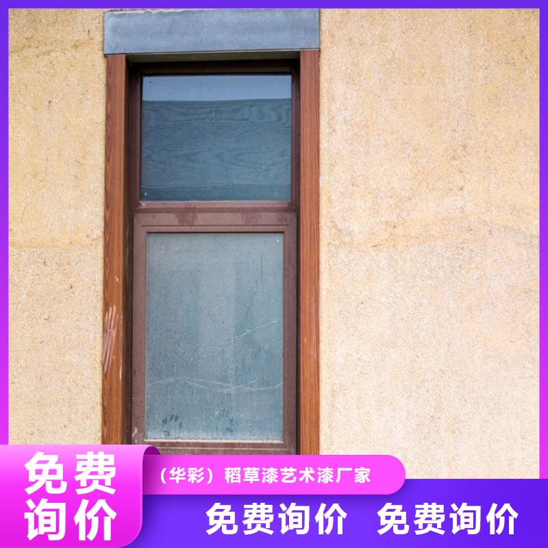 酒店民宿稻草漆生产厂家，批发施工