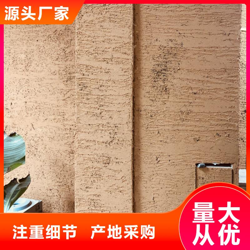 外墙夯土漆源头厂家，批发价，可施工