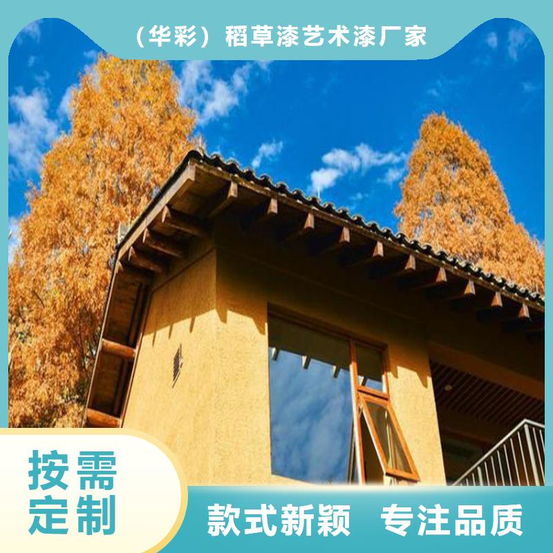 稻壳漆定制施工可调色