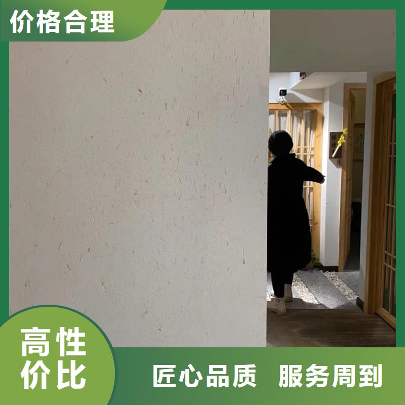 民宿改造稻草漆源头工厂，厂家批发