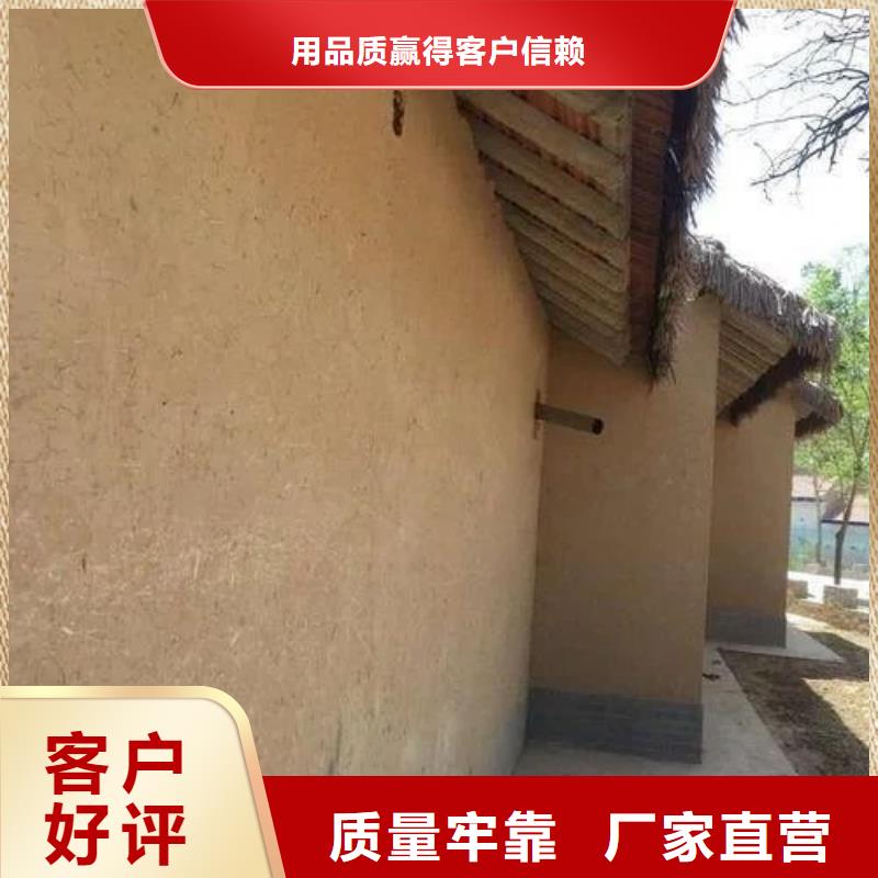 乡村建设稻草漆源头厂家,批发价,可施工