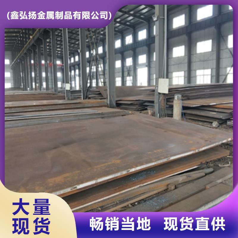 Q235NH中厚钢板厂家