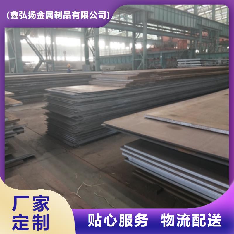 (鑫弘扬金属制品有限公司)汽车大梁板高强钢板厂家耐候钢板合作案例多