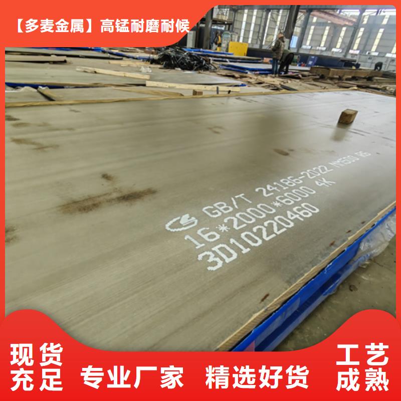 20个厚nm450耐磨钢板哪里有