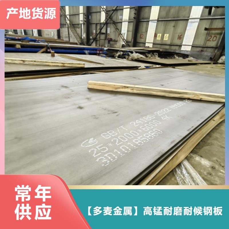 现货【耐磨钢板】12cr1mov合金钢板用心做好每一件产品多麦高锰钢板