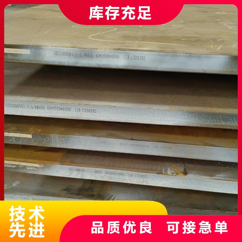 耐磨钢板,进口耐磨钢板精心选材