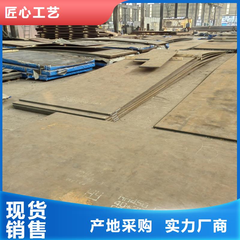 现货【耐磨钢板】12cr1mov合金钢板用心做好每一件产品多麦高锰钢板