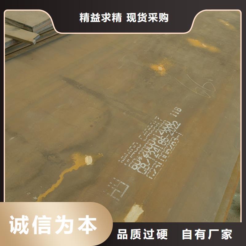 现货【耐磨钢板】12cr1mov合金钢板用心做好每一件产品多麦高锰钢板