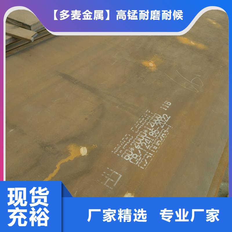 【耐磨钢板】12cr1mov合金钢板用心做好每一件产品-【多麦金属】高锰耐磨耐候钢板生产厂家(湖州市分公司)-二八商务
