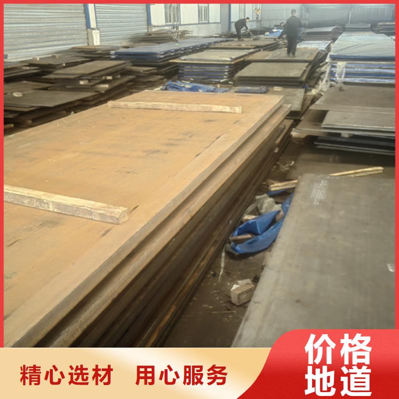 现货【耐磨钢板】12cr1mov合金钢板用心做好每一件产品多麦高锰钢板