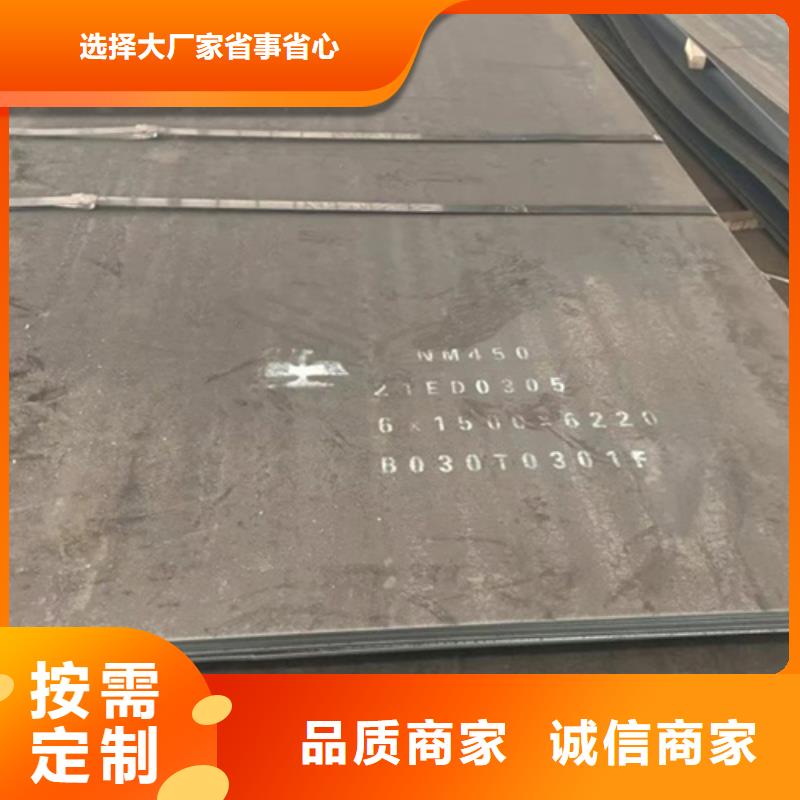nm450耐磨钢板厚4毫米什么价格