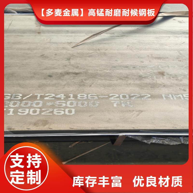 现货【耐磨钢板】12cr1mov合金钢板用心做好每一件产品多麦高锰钢板