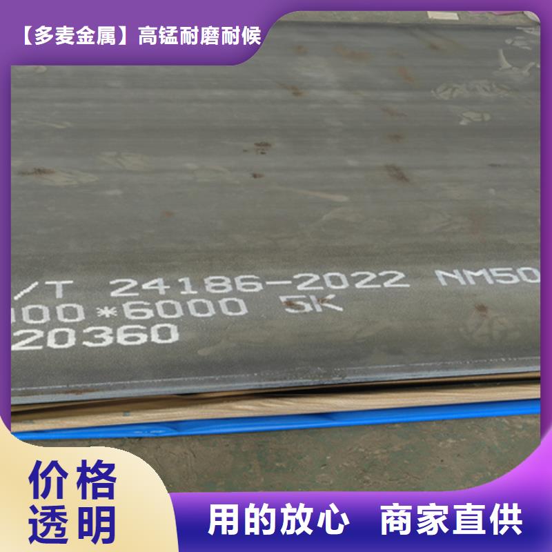 多麦高锰钢板【耐磨钢板,测试4符合行业标准】