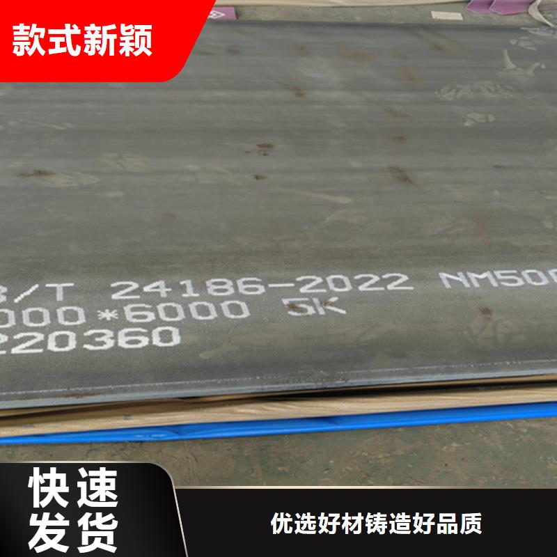 nm450耐磨钢板厚4毫米什么价格