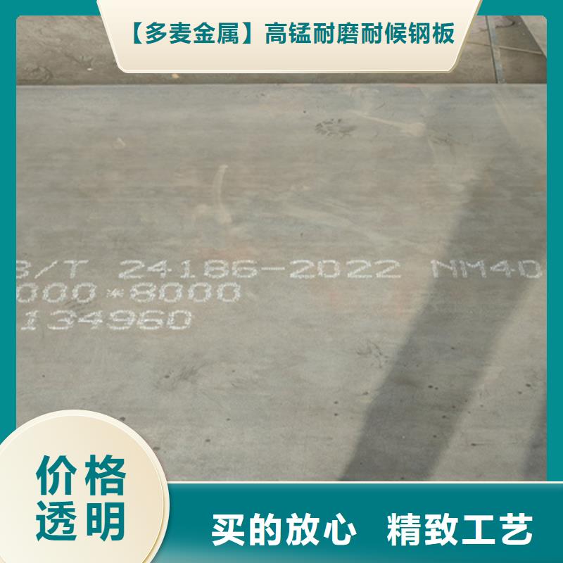 20个厚nm450耐磨钢板哪里有