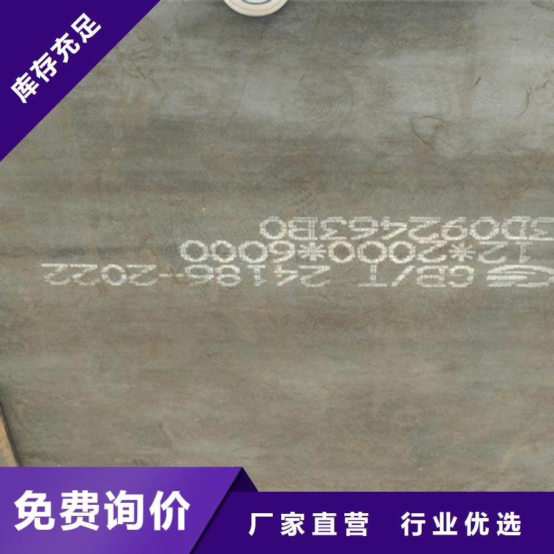 4个厚nm450耐磨钢板多少钱一吨