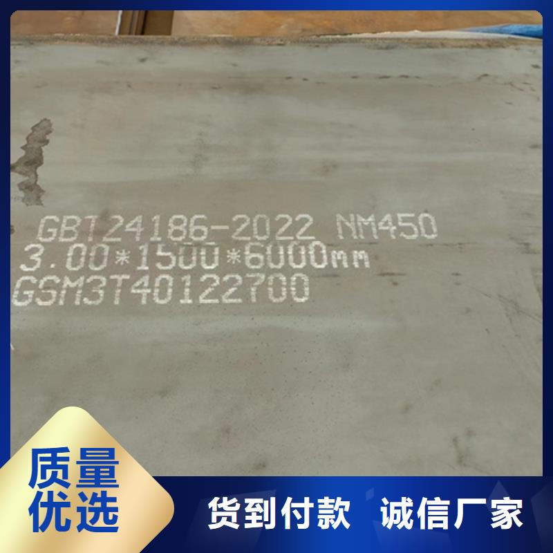 儋州市70厚NM450耐磨钢板厂家