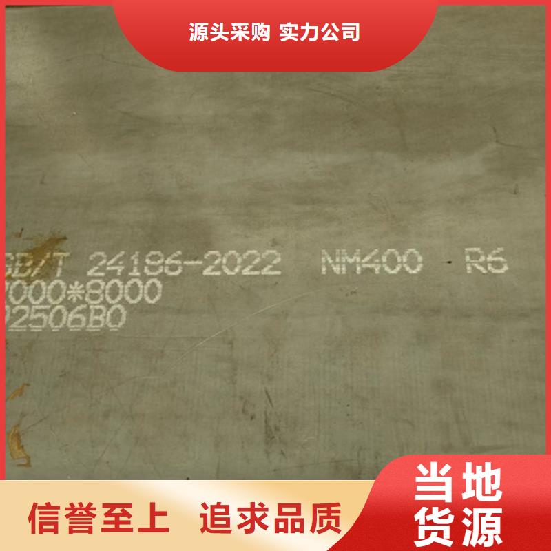耐磨钢板35#钢板专注生产N年