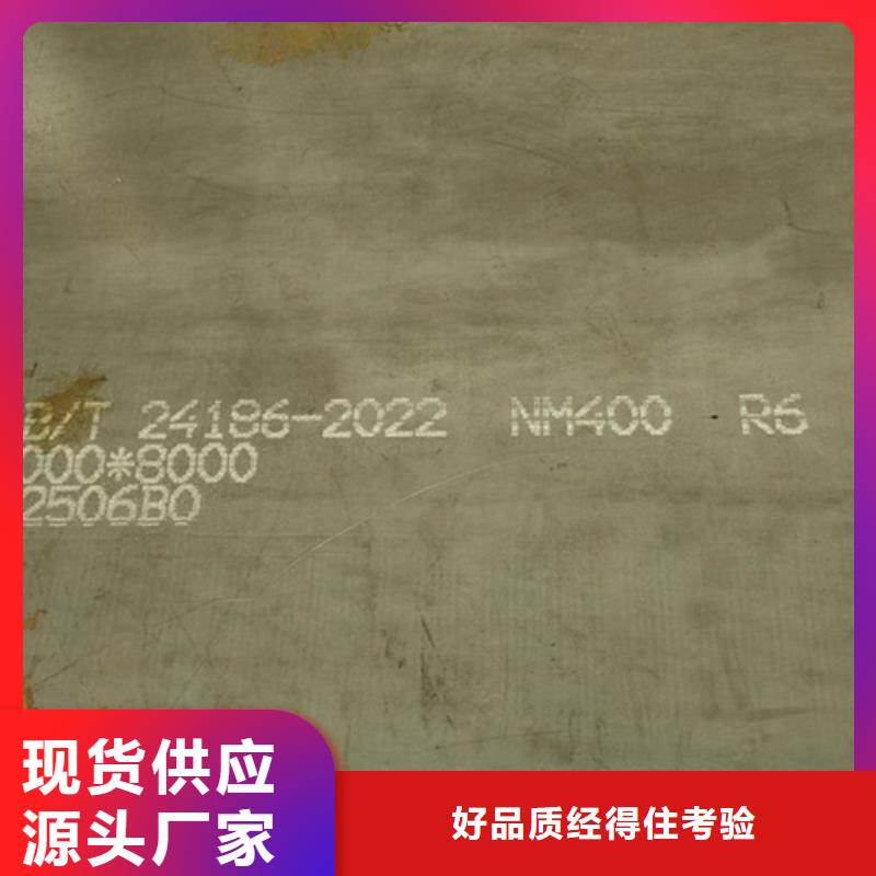多麦高锰钢板【耐磨钢板,测试4符合行业标准】
