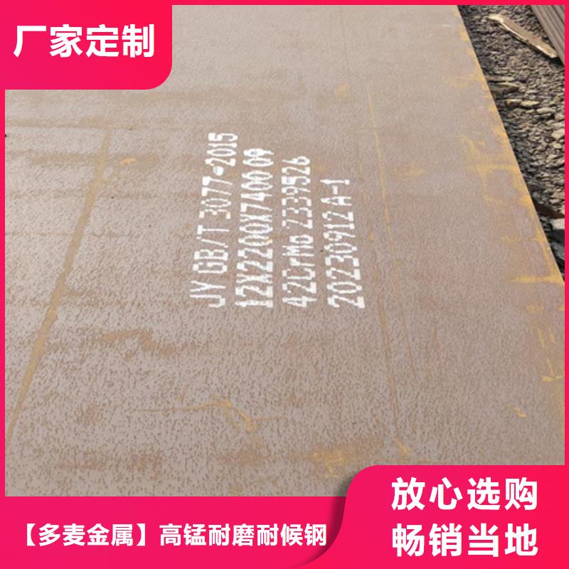 【合金钢板】,Q550D钢板就近发货-服务区域包括黎城|壶关|临汾|忻州|太原|阳泉|晋中|大同|朔州等-产品视频