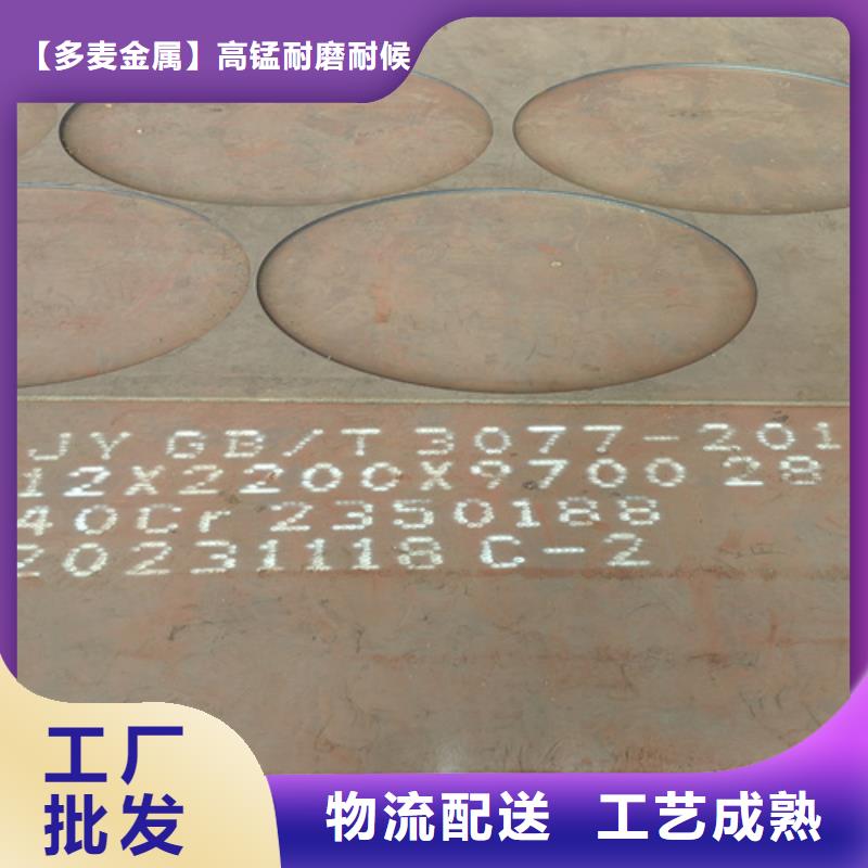 合金钢板35#钢板订购