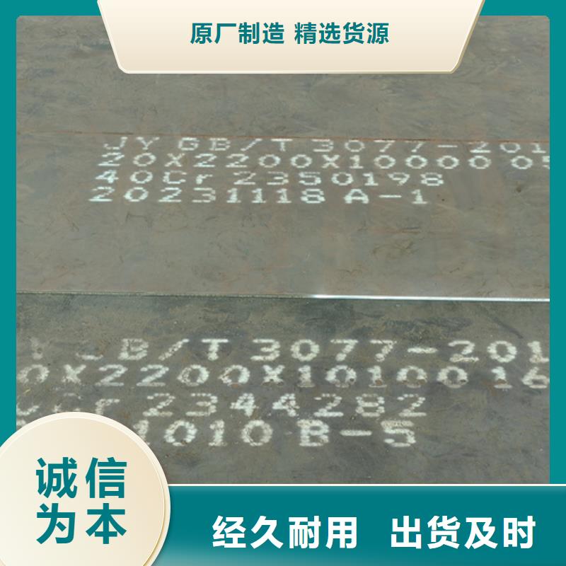 哪里销售40cr合金板