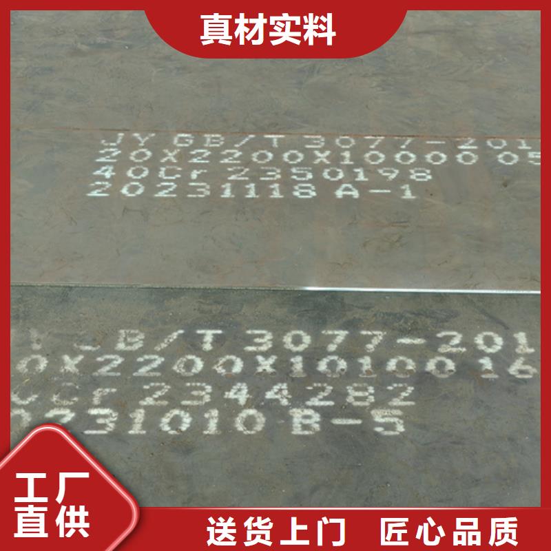 合金钢板进口耐磨钢板保质保量