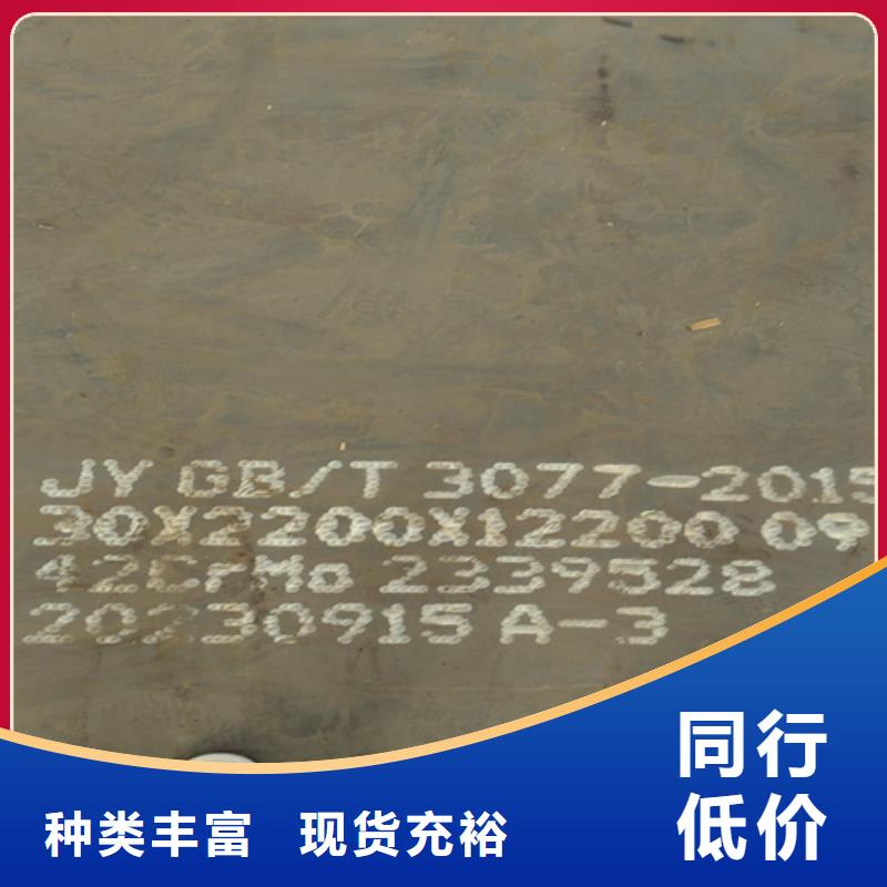 85厚40cr钢板哪里卖
