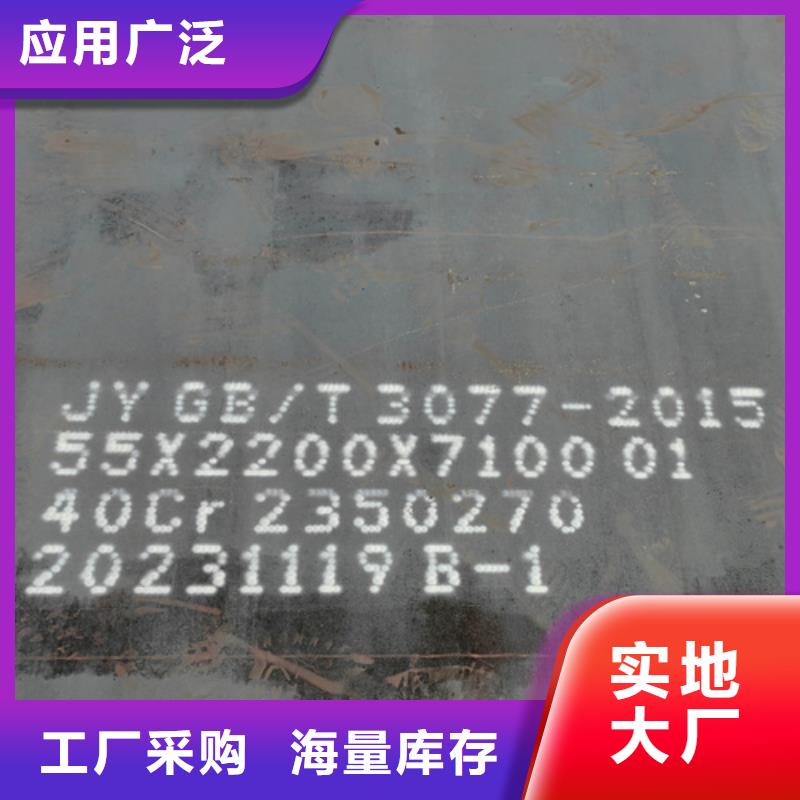 【合金钢板】,Q550D钢板就近发货-服务区域包括黎城|壶关|临汾|忻州|太原|阳泉|晋中|大同|朔州等-产品视频