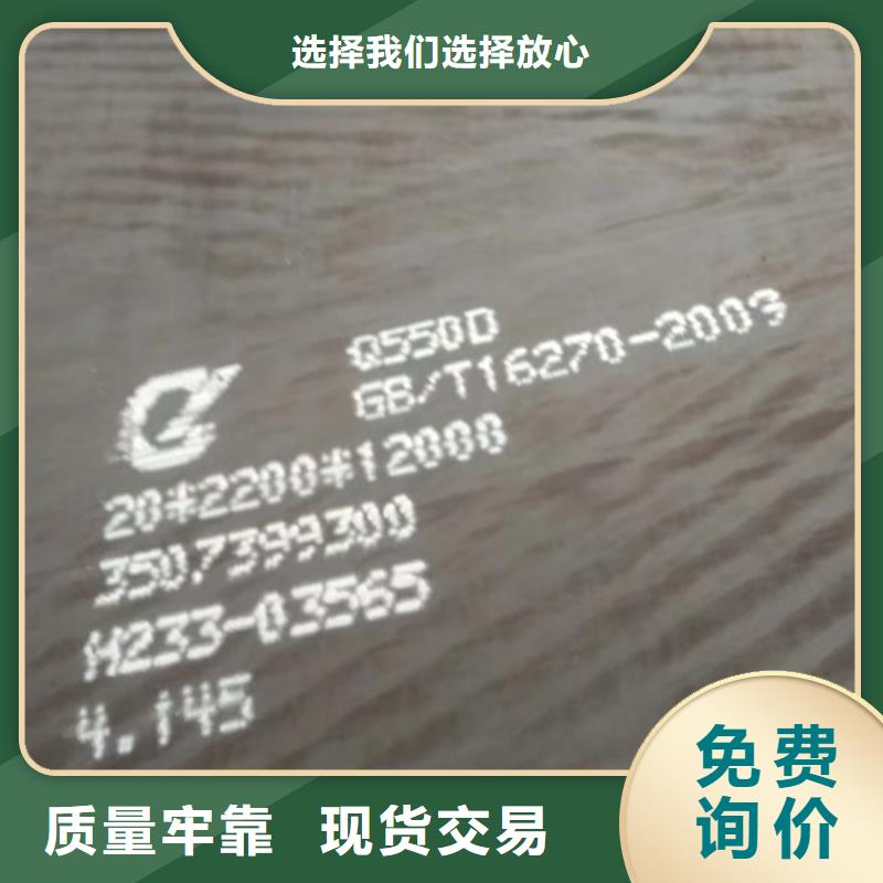 高强钢板Q550D厚30毫米哪里有