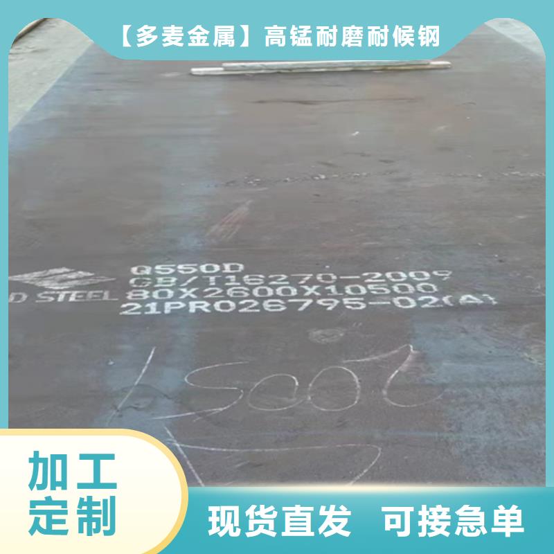 高强板q550d厂家-【多麦】-价格优惠