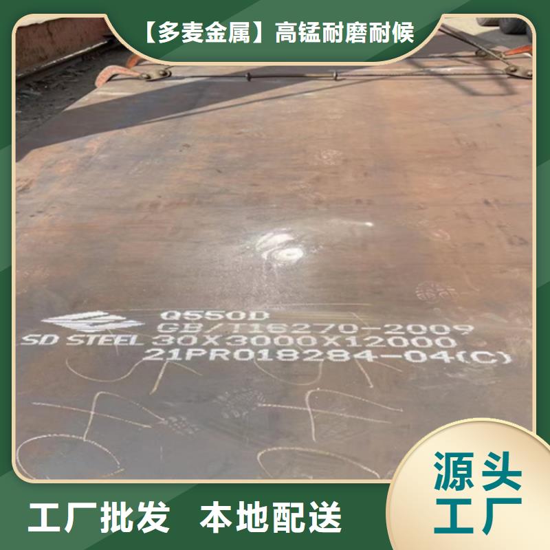 {多麦}厂家直营【高强钢板】,Q460C钢板用品质赢得客户信赖-现货充裕-