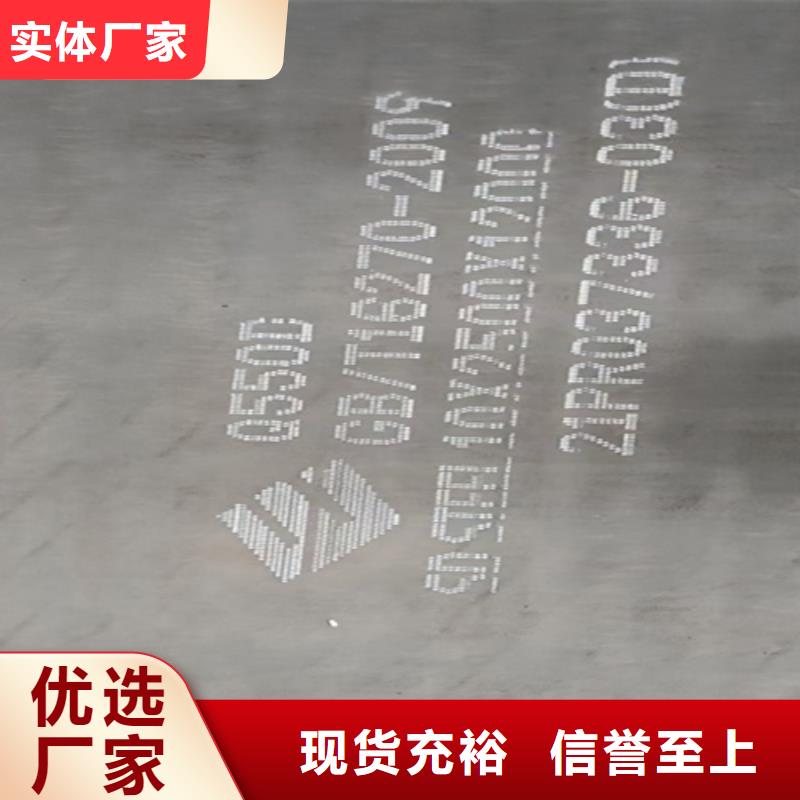 【 高强钢板45#钢板品质优选】-【多麦金属】高锰耐磨耐候钢板生产厂家(汕尾市分公司)|覆盖地域陆丰|海丰|河源|茂名|揭阳|韶关|潮州|东莞