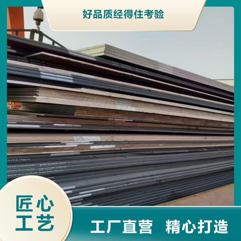 【高强钢板】耐候锈钢板厂家供应 【多麦金属】高锰耐磨耐候钢板生产厂家(湘潭市分公司)