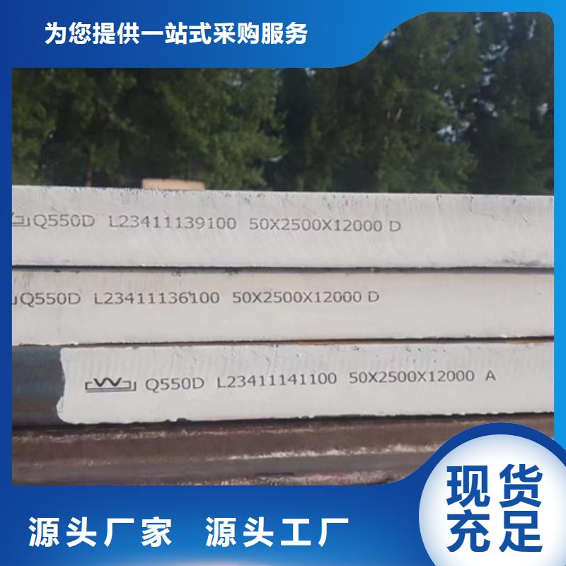 钢板q550d现货-【多麦金属】-现货厂家