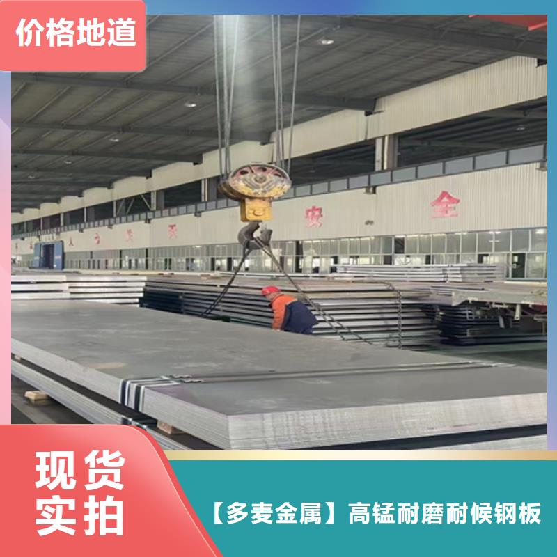 高强钢板锰13钢板质量优选