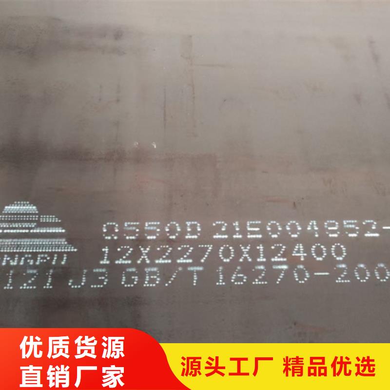 现货高强板Q550-【多麦金属】-高强板厂家直销高强板Q550高强板Q550