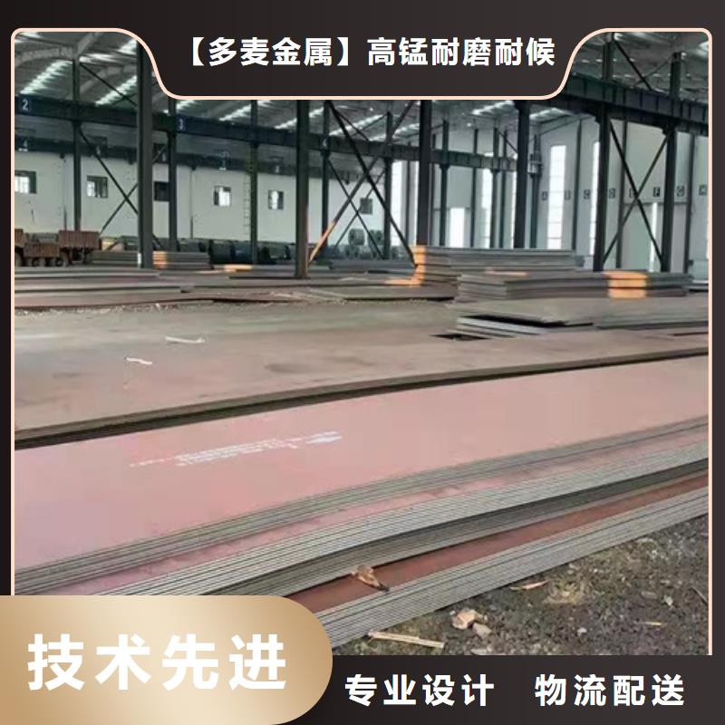 【专业完善售后 高强钢板45#钢板品质优选】-【多麦金属】高锰耐磨耐候钢板生产厂家(汕尾分公司)|覆盖地域陆河|陆丰|江门|珠海|中山