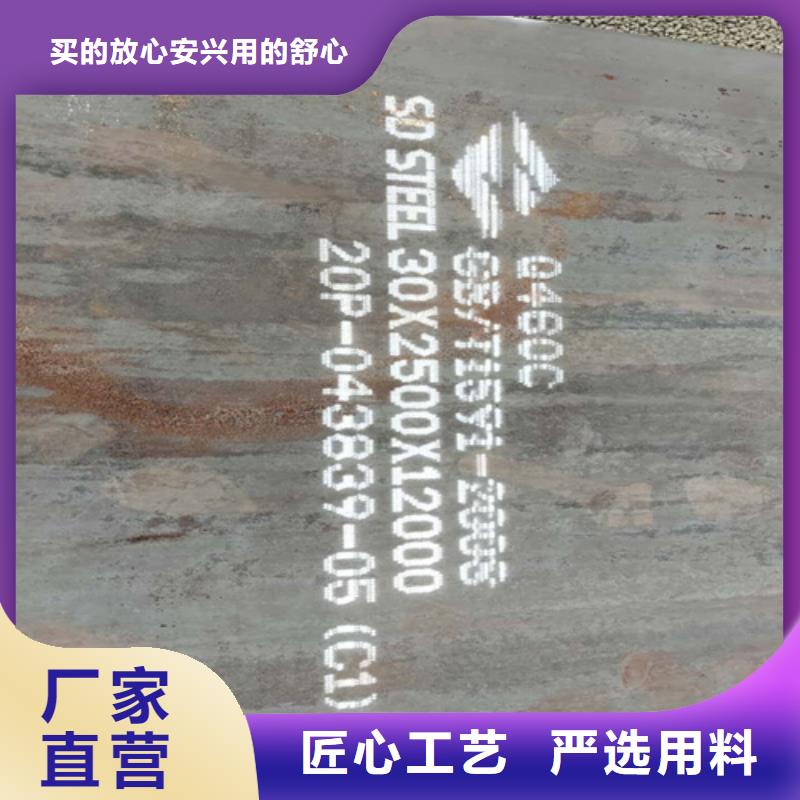 {多麦}厂家直营【高强钢板】,Q460C钢板用品质赢得客户信赖-现货充裕-
