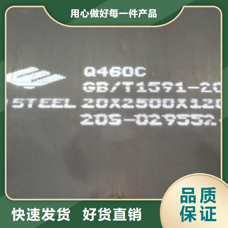 高强钢板Q460C厚70毫米哪里卖
