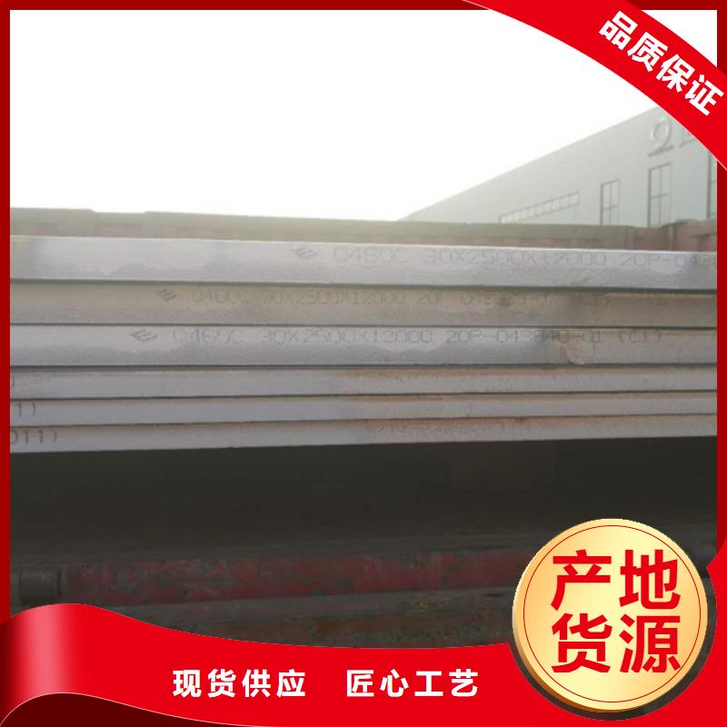 Q460C高强板多少钱一吨