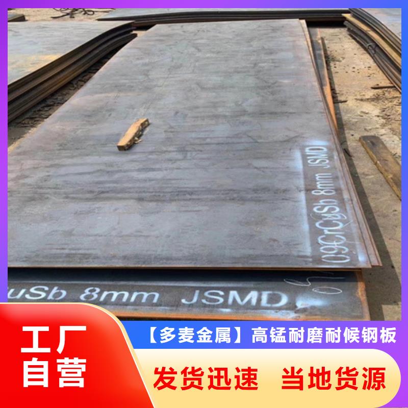 三沙市高强钢板Q690D厚80毫米哪里有