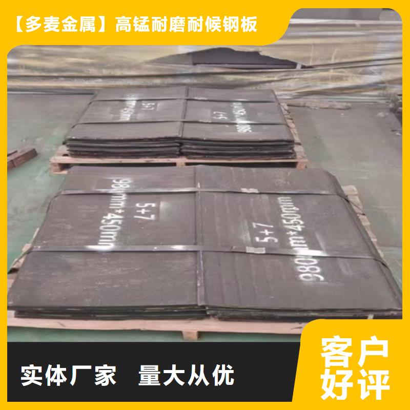 高锰钢板多麦【质优价廉复合耐磨钢板 Q460C高强钢板现货销售】