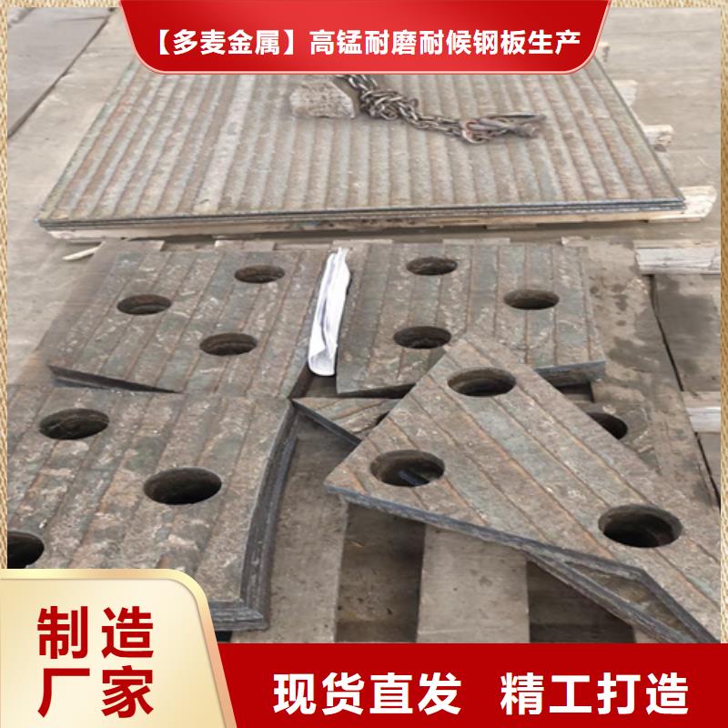 高锰钢板多麦【质优价廉复合耐磨钢板 Q460C高强钢板现货销售】